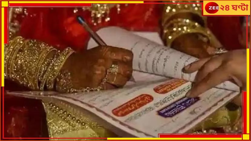 Indian-Pakistani Marriage: মেলেনি ভিসা! অনলাইনে পাকিস্তানি তরুণীকে 'নিকাহ' বিজেপি নেতার ছেলে... Indian-Pakistani Marriage: মেলেনি ভিসা! অনলাইনে পাকিস্তানি তরুণীকে 'নিকাহ' বিজেপি নেতার ছেলে...