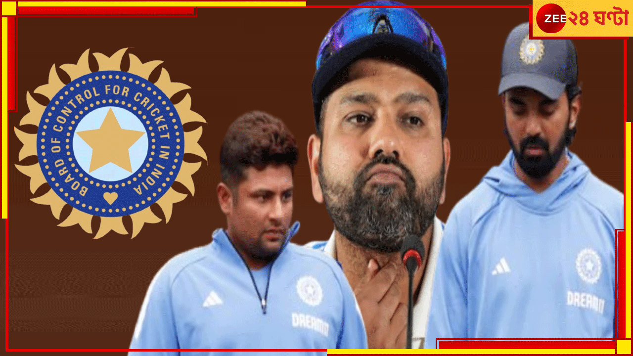 KL Rahul vs Sarfaraz Khan Debate: 'ওরা জানে কোথায়...', জ্বলছে রাহুল-সরফরাজ বিতর্কের আগুন! চামচে করে ঘি ঢাললেন রোহিত KL Rahul vs Sarfaraz Khan Debate: 'ওরা জানে কোথায়...', জ্বলছে রাহুল-সরফরাজ বিতর্কের আগুন! চামচে করে ঘি ঢাললেন রোহিত
