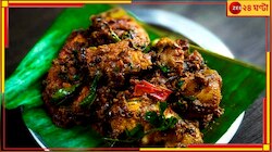 কলাপাতা মোড়া মুরগির পদে জিতে নিন রবিবারের জ্যাকপট! সহজ রেসেপি...
