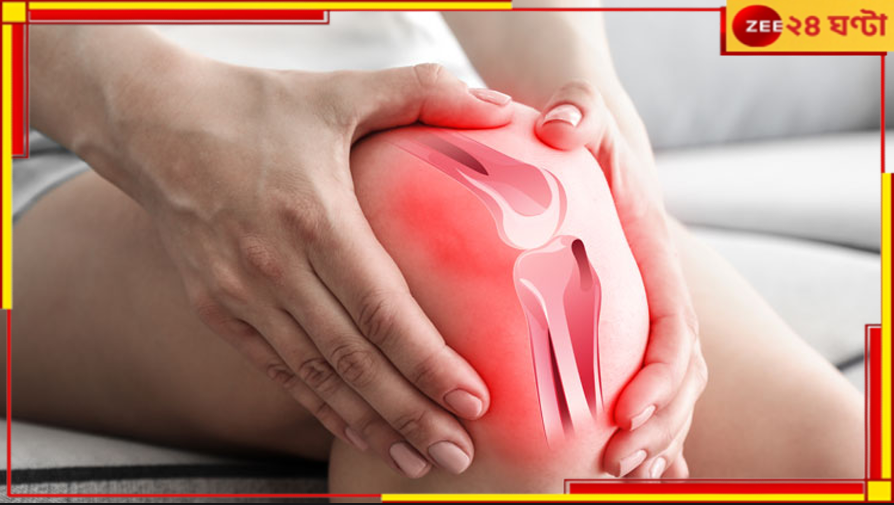 Osteoporosis: লাফিয়ে বাড়ছে 'নীরব' ঘাতক! নিজের হাড়কে হাড়ে-হাড়ে চিনুন... Osteoporosis: লাফিয়ে বাড়ছে 'নীরব' ঘাতক! নিজের হাড়কে হাড়ে-হাড়ে চিনুন...
