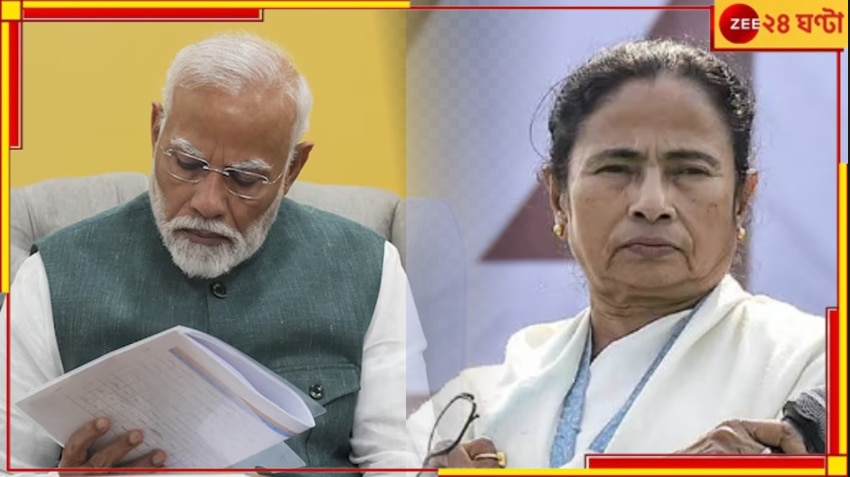 Mamata Banerjee to Narendra Modi: মমতার হস্তক্ষেপেই বিমা থেকে উঠেছে GST! এবার ওষুধের মূল্যবৃদ্ধি নিয়েও মোদীকে চিঠি... 