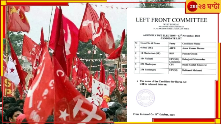 Bypoll Election 2024: কংগ্রেসের সঙ্গে রফা নেই! বামফ্রন্টে এল লিবারেশন, হাড়োয়া কি ছাড়া হবে ISF-কে? Bypoll Election 2024: কংগ্রেসের সঙ্গে রফা নেই! বামফ্রন্টে এল লিবারেশন, হাড়োয়া কি ছাড়া হবে ISF-কে?