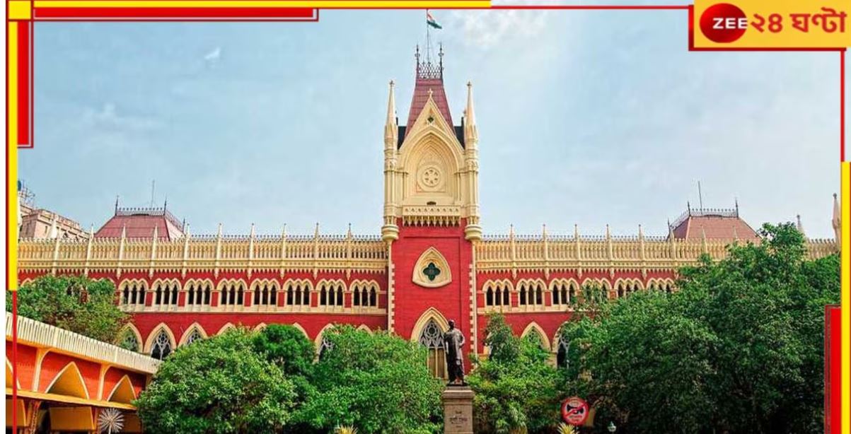 RG Kar Doctor Suspension| Calcutta High Court: থ্রেট কালচারের অভিযোগে চিকিত্সকদের সাসপেনশনের খারিজ হাইকোর্টের! RG Kar Doctor Suspension| Calcutta High Court: থ্রেট কালচারের অভিযোগে চিকিত্সকদের সাসপেনশনের খারিজ হাইকোর্টের!