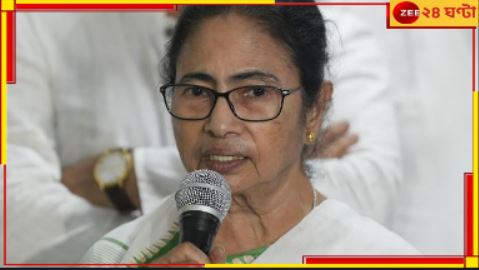 Cyclone Dana|Mamata Banerjee: ধেয়ে আসছে ঘুর্ণিঝড় &#039;ডানা&#039;, রাজ্যের ৭ জেলায় স্কুলে ছুটি ঘোষণা মুখ্যমন্ত্রীর!