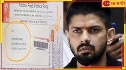 জেল থেকেই বিধানসভায় প্রার্থী হচ্ছেন লরেন্স বিষ্ণোই! কাঁপছে বলিউড...