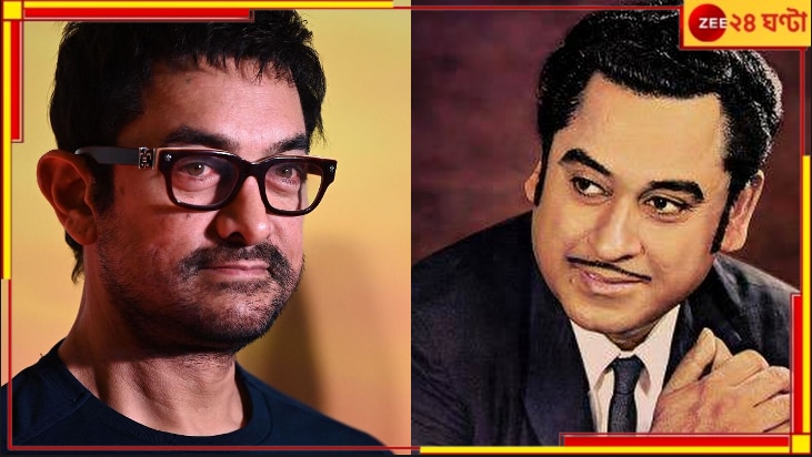 Aamir Khan: ফিরবেন ধামাকা দিয়েই, আমিরের হাতে ৬ ছবি! করছেন কিশোর কুমার, পরিচালক অনুরাগ...