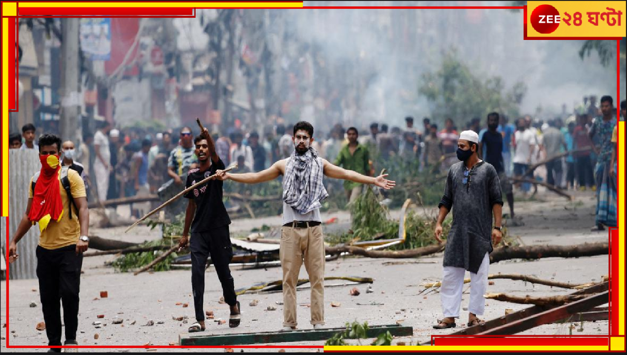 Bangladesh: এবার রাষ্ট্রপতির পদত্যাগের দাবিতে গণজমায়েত শুরু! বদলের বাংলাদেশে ইউনূসের দুসরা? Bangladesh: এবার রাষ্ট্রপতির পদত্যাগের দাবিতে গণজমায়েত শুরু! বদলের বাংলাদেশে ইউনূসের দুসরা?