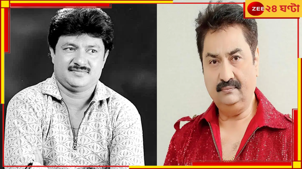 Moni Kishore Death: কুমার পড়ে রইলেন এদিকে, কিশোর চলে গেলেন চিরতরে, গুরুভাইকে হারিয়ে শোকস্তব্ধ শানু... Moni Kishore Death: কুমার পড়ে রইলেন এদিকে, কিশোর চলে গেলেন চিরতরে, গুরুভাইকে হারিয়ে শোকস্তব্ধ শানু...
