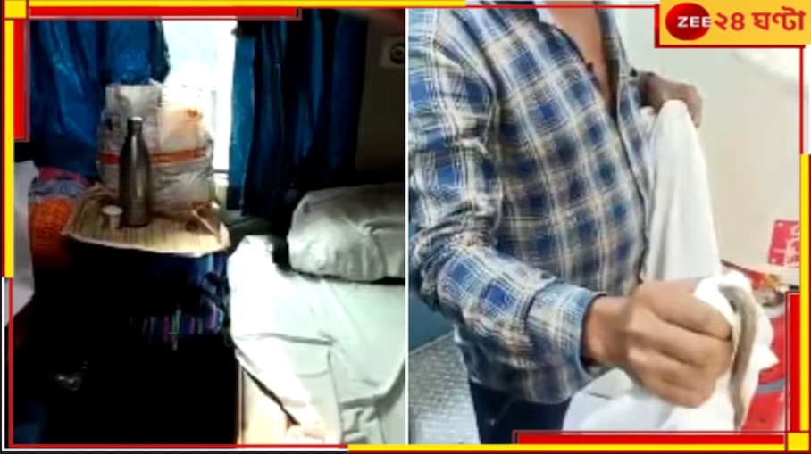 Indian Railways: এবার ট্রেনেই মরণফাঁদ! কামরায় কামরায় ঘুরছে বিষাক্ত সাপ...