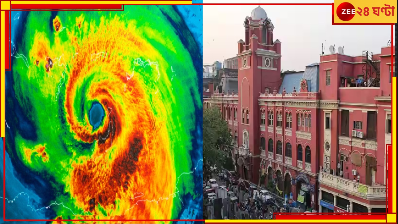 Cyclone Dana Updates: ওদিকে দিগন্তে ঘনাচ্ছে &#039;ডানা&#039;র কালো ছায়া! এদিকে ঘূর্ণিঝড় মোকাবিলায় কোমর বাঁধছে পুরসভা...