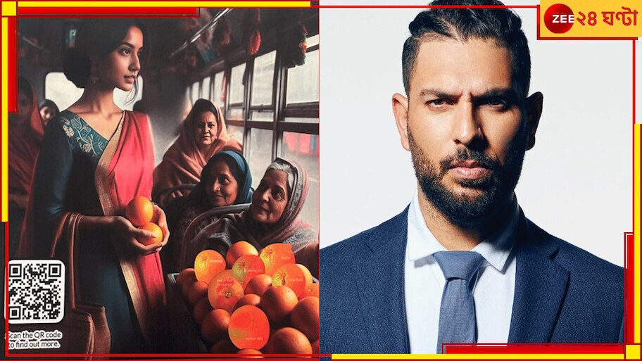 Yuvraj Singh: 'আপনার কমলা পরীক্ষা করান', স্তন নাকি লেবু! কিংবদন্তিকে ধুয়ে দিল নেটপাড়া...