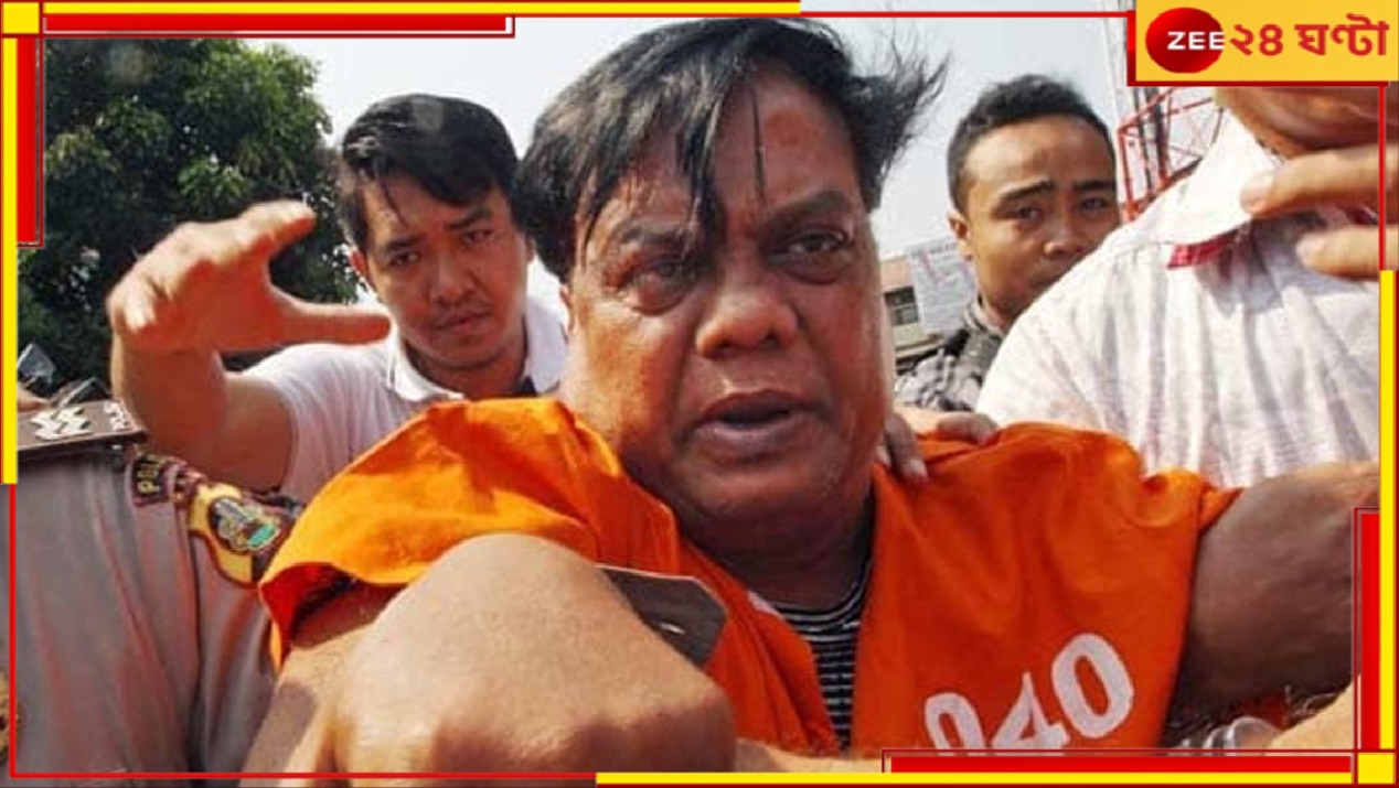 Chhota Rajan: ২৩ বছর পর জামিন পেল ছোটা রাজন, তবে এখনই জেলমুক্তি নয় কারণ...