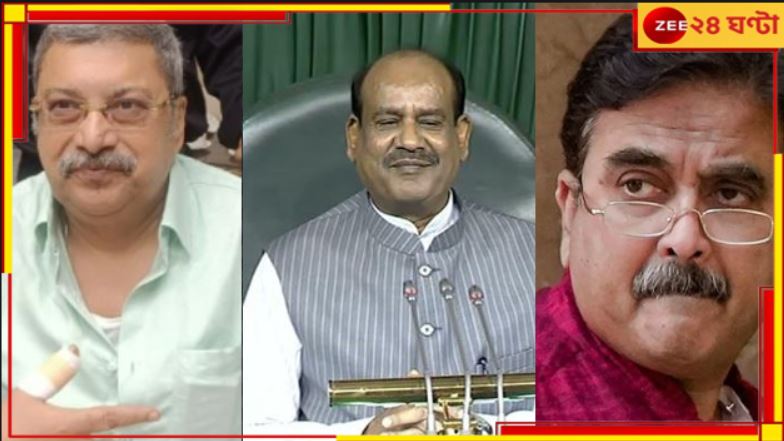 Waqf Panel Meeting | Parliament:'বরখাস্ত করুন', কল্যাণের বিরুদ্ধে এবার স্পিকারকে চিঠি অভিজিতের! Waqf Panel Meeting | Parliament:'বরখাস্ত করুন', কল্যাণের বিরুদ্ধে এবার স্পিকারকে চিঠি অভিজিতের!