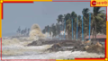 Cyclone Dana: দামাল ডানা, অতি শক্তিশালী ঘূর্ণিঝড়ে আতঙ্কে কাঁটা ওড়িশা, ৫ রাজ্যে মোতায়েন বিপর্যয় মোকাবিলা দল