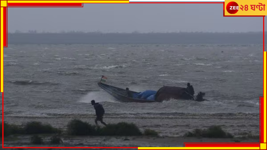 Cyclone Dana Update: ডানার চোখরাঙানি ধরাচ্ছে কাঁপুনি! এখনই ফুঁসছে নদী, ফেরিঘাটগুলিতে...