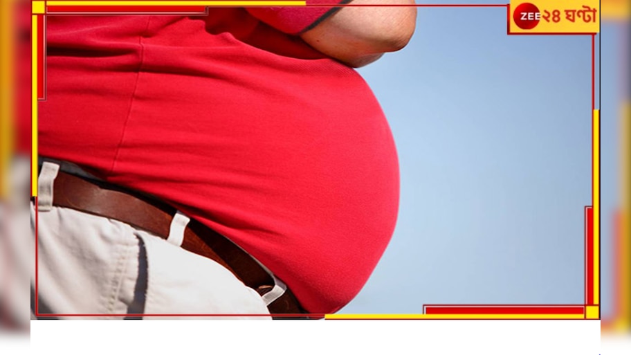 Belly Fat: পুরুষের ভুঁড়ি বাড়ছে রোজ! কেন? কোন ভুলে?