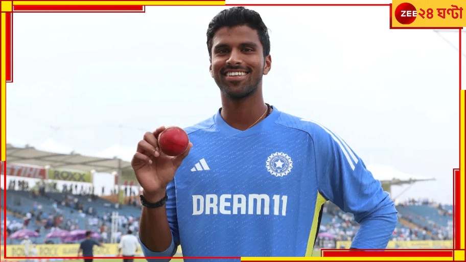 Washington Sundar: সাতের ছোবলে গুচ্ছের রেকর্ড নিলেন দখলে! ইতিহাসের পাতায় সোনার হরফে লেখা হল 'সুন্দর'