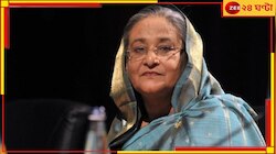 মন্ত্রীদের মতোই যাবতীয় সুবিধা পাচ্ছেন শেখ হাসিনা, নয়া ঠিকানা দিল্লির লোধি গার্ডেন!