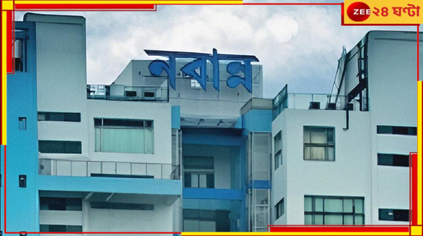 Cyclone Dana Update: ডানার প্রভাবে ক্ষতিগ্রস্থ জেলা! ক্ষয়ক্ষতির পরিমাণের রিপোর্ট এসে পৌঁছল নবান্নে... Cyclone Dana Update: ডানার প্রভাবে ক্ষতিগ্রস্থ জেলা! ক্ষয়ক্ষতির পরিমাণের রিপোর্ট এসে পৌঁছল নবান্নে...