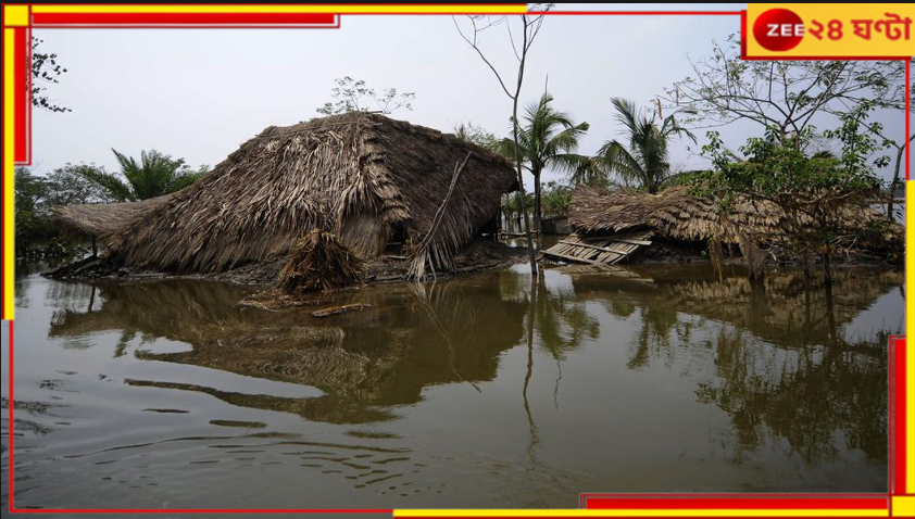 Cyclone Dana Update: ডানার হানায় দুলে উঠল মাটি, ছলকে উঠল জল! কেমন আছে সুন্দরবন? Cyclone Dana Update: ডানার হানায় দুলে উঠল মাটি, ছলকে উঠল জল! কেমন আছে সুন্দরবন?
