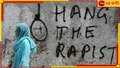 Hang the Rapist: 'ধর্ষকদের বাড়ি থেকে বার করে মেরে ফেলুন', হুংকার বাংলার বিধায়কের...