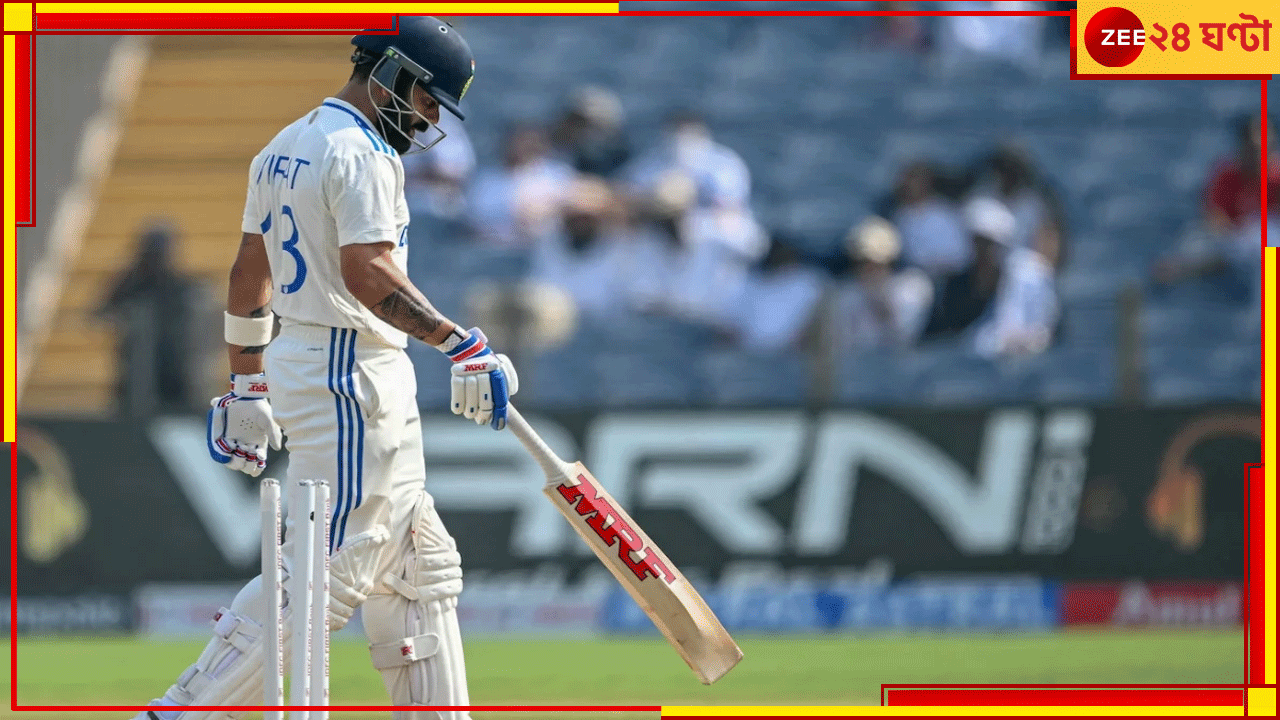 Virat Kohli: ২৬ ইনিংসে মাত্র ৬০৬! রানযন্ত্র একেবারে বিকল, লেখা হয়ে গেল কোহলির 'ফেরার গল্প' Virat Kohli: ২৬ ইনিংসে মাত্র ৬০৬! রানযন্ত্র একেবারে বিকল, লেখা হয়ে গেল কোহলির 'ফেরার গল্প'