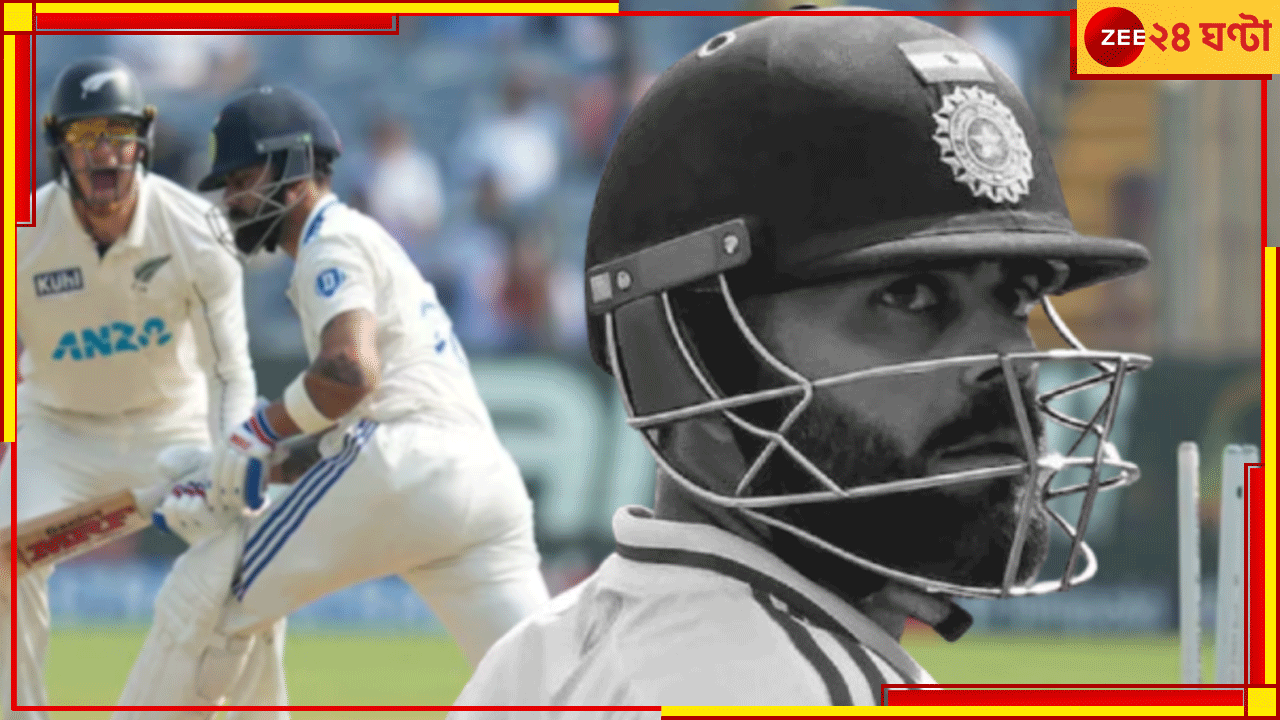 Virat Kohli: 'কেরিয়ারের চরমতম...', বিরাটকে 'নো মার্সি' প্রাক্তনের! বলতে ছাড়লেন না উইকিটশিকারিও Virat Kohli: 'কেরিয়ারের চরমতম...', বিরাটকে 'নো মার্সি' প্রাক্তনের! বলতে ছাড়লেন না উইকিটশিকারিও