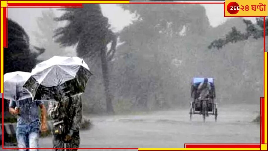 Weather: ডানা সরলেও ভারী বৃষ্টির সতর্কতা থাকছে, কী বলছে আবহাওয়ার পূর্বাভাস?