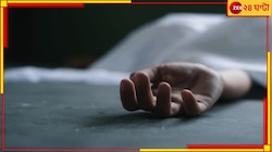 ঝামেলা করে বাড়ি থেকে বেরিয়ে নিখোঁজ, যুবককে পাওয়া গেল ভয়ংকর অবস্থায়!