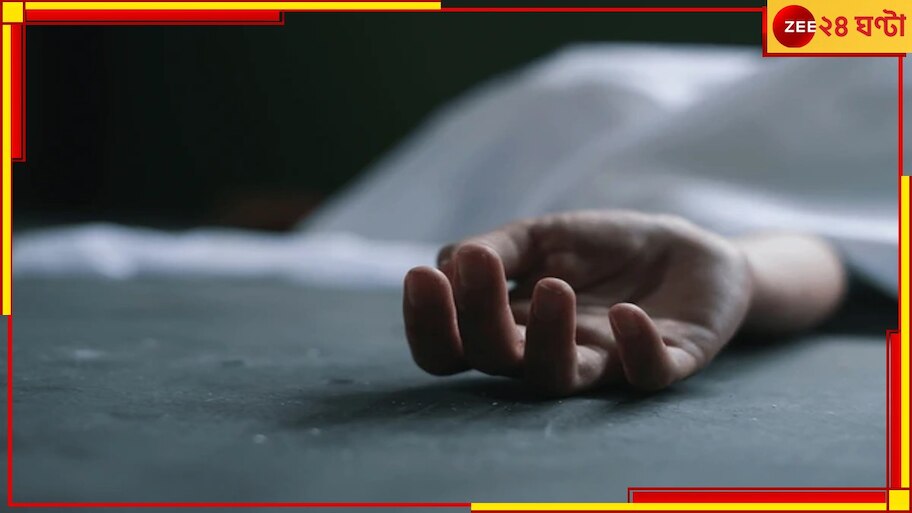 New Town: ঝামেলা করে বাড়ি থেকে বেরিয়ে নিখোঁজ, যুবককে পাওয়া গেল ভয়ংকর অবস্থায়!
