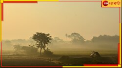 এবার শুরু শুষ্ক আবহাওয়ার দিন! জেনে নিন পাকাপাকি ভাবে কবে থেকে পড়ছে শীত...