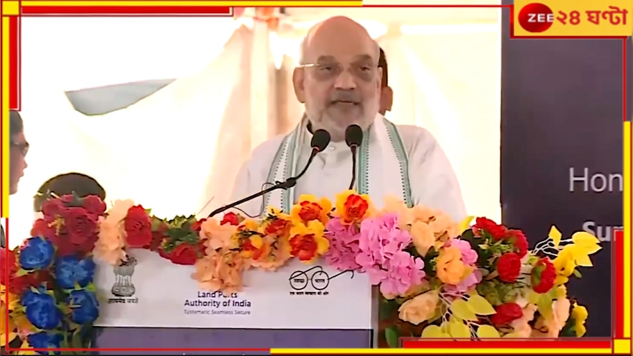 Amit Shah: '২০২৬-এ ক্ষমতায় আনুন, অনুপ্রবেশ বন্ধ করে দেব!'