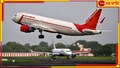 Bomb Threat in Indian Planes: দুর্ভোগের শেষ নেই! রবিবারের আকাশ কাঁপল বোমাতঙ্কে, এবার ১৮ বিমানে...