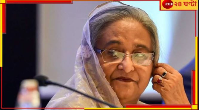 Bangladesh: বদলের বাংলাদেশে অন্তর্বর্তী সরকারের বিরুদ্ধে এবার পথে নামছে আওয়ামী লিগ... Bangladesh: বদলের বাংলাদেশে অন্তর্বর্তী সরকারের বিরুদ্ধে এবার পথে নামছে আওয়ামী লিগ...