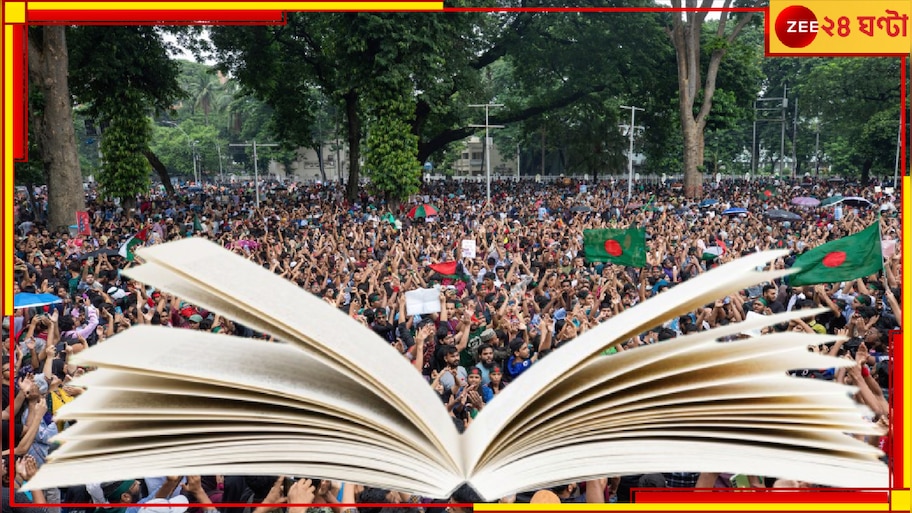Bangladesh: বাদ শেখ হাসিনা! পাঠ্যবইয়ে যুক্ত হচ্ছে ইউনূসদের জুলাই অভ্যুত্থান, শহিদের কাহিনিও...