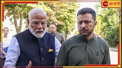 মোদীই পারেন যুদ্ধ থামাতে! দাবি ইউক্রেন প্রেসিডেন্টের... 