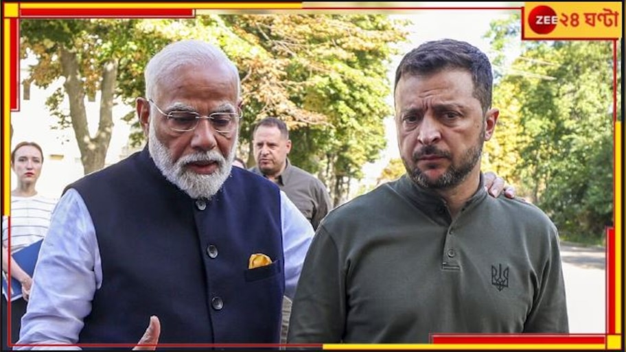 Modi on Russia-Ukraine War: মোদীই পারেন যুদ্ধ থামাতে! দাবি ইউক্রেন প্রেসিডেন্টের... 