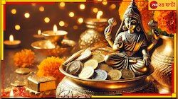 ঠিক সময়ে কিনলে মাথার উপর উপুড় হবে লক্ষ্মীর ঝাঁপি! জেনে নিন, ধনতেরাসে কেনাকাটার শুভ