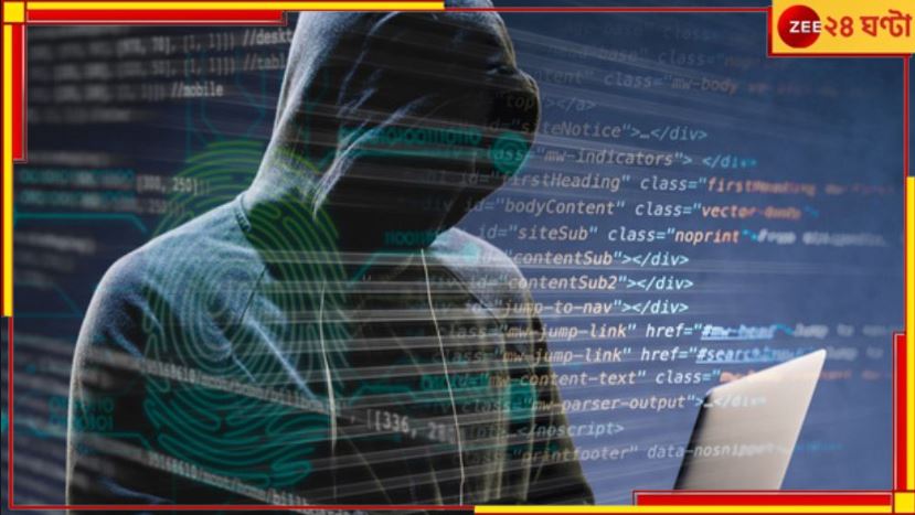 Digital Arrest: ৩০ ঘণ্টারও বেশি গ্রেফতারির ভয়! শেষমেশ পুলিসের সাহায্যেই আবার গ্রেফতারি মুকুব... Digital Arrest: ৩০ ঘণ্টারও বেশি গ্রেফতারির ভয়! শেষমেশ পুলিসের সাহায্যেই আবার গ্রেফতারি মুকুব...