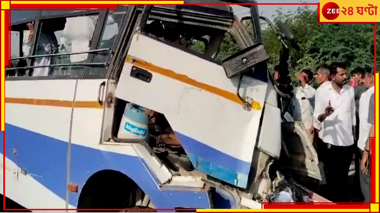 Bus Accident: প্রবল বেগে কালভার্টে ধাক্কা মারল যাত্রীবাহী বাস, ঘটনাস্থলেই নিহত ১২ Bus Accident: প্রবল বেগে কালভার্টে ধাক্কা মারল যাত্রীবাহী বাস, ঘটনাস্থলেই নিহত ১২