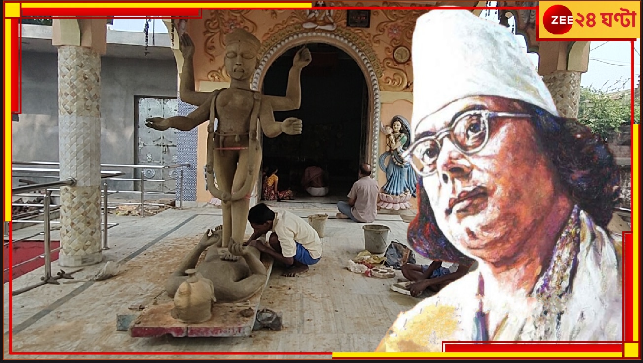 Kali Puja 2024 | Kazi Nazrul Islam: দুশো বছরের প্রাচীন পুজো, পাতা হয় পঞ্চমুণ্ডির আসন! এসেছিলেন কবি নজরুল ইসলামও...