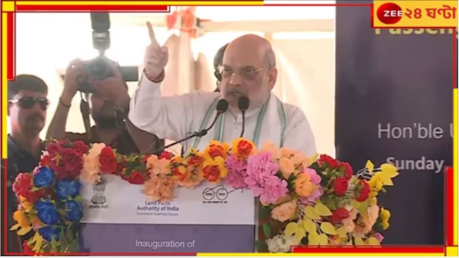 WB ByElection| Amit Shah: উপনির্বাচনের আগে বঙ্গ সফরে 'বিধিভঙ্গ', শাহের বিরুদ্ধে কমিশনে তৃণমূল!