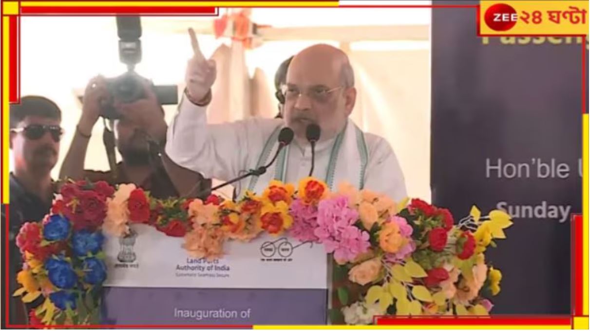 WB ByElection| Amit Shah: উপনির্বাচনের আগে বঙ্গ সফরে 'বিধিভঙ্গ', শাহের বিরুদ্ধে কমিশনে তৃণমূল! WB ByElection| Amit Shah: উপনির্বাচনের আগে বঙ্গ সফরে 'বিধিভঙ্গ', শাহের বিরুদ্ধে কমিশনে তৃণমূল!