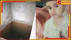  আবাসনে দুর্ঘটনা, লিফটের জায়গা থেকে পড়ে গুরুতর আহত শিশু!