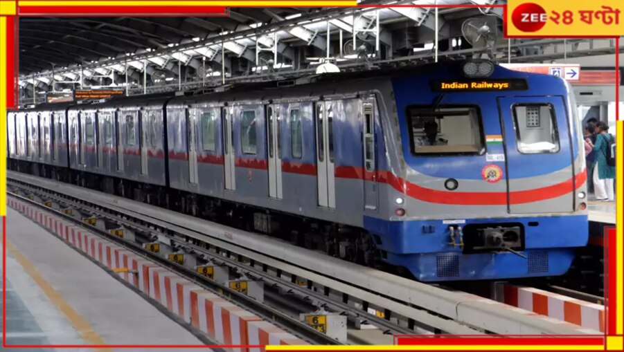 Jalpaiguri: কালীপুজোয় জলপাইগুড়িতে চালু হতে চলেছে মেট্রো! ছুটবে গঙ্গার বুক দিয়ে...