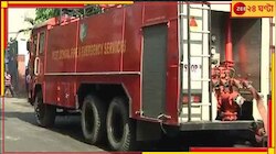 বারাসাতে তেল কারখানায় অগ্নিকাণ্ড! অগ্নিদগ্ধ হয়ে মৃত্যু ৩...