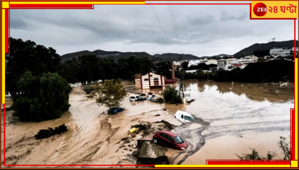 Natural Disaster: জলের তলায় স্পেন, মৃত্য়ুমিছিল! Natural Disaster: জলের তলায় স্পেন, মৃত্য়ুমিছিল!