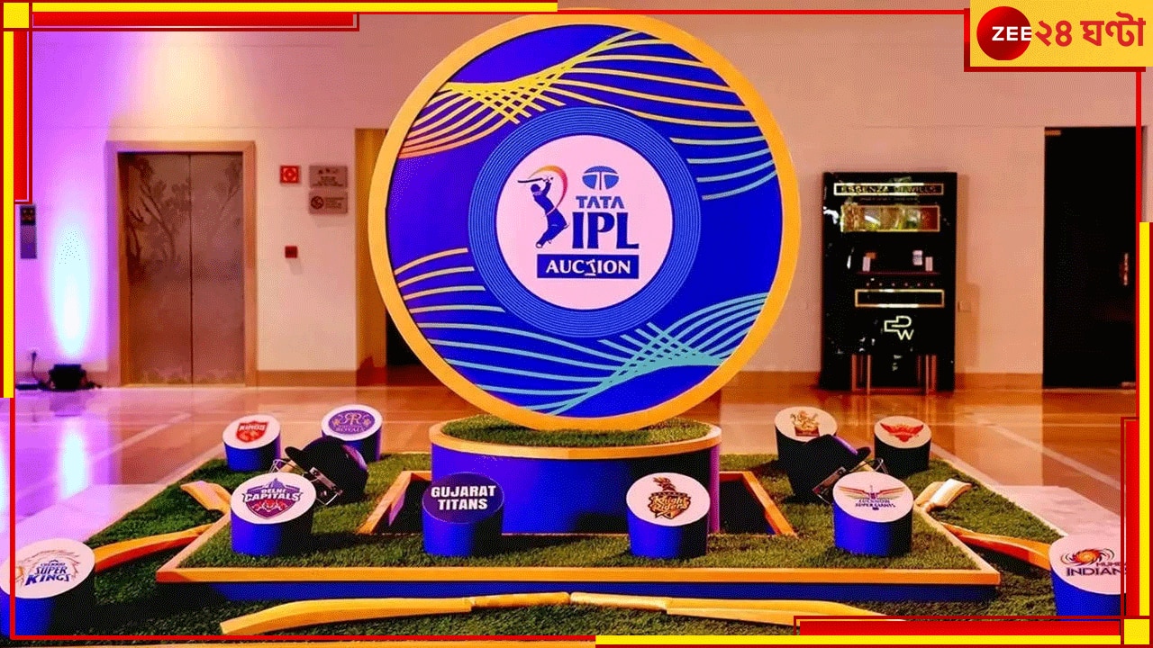 IPL 2025 Retention Live Streaming Details: এবার ধরা-ছাড়ার খেলা! কখন কোথায় Live Streaming দেখবেন? চিনুন সব রাস্তা