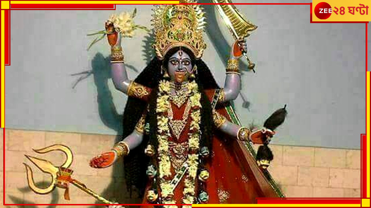Kali Puja 2024: ঢাকেশ্বরী-রমনা-সহ বাংলাদেশের বিভিন্ন মন্দিরে হচ্ছে কালীপুজো, মণ্ডপে মণ্ডপে মানুষের ঢল Kali Puja 2024: ঢাকেশ্বরী-রমনা-সহ বাংলাদেশের বিভিন্ন মন্দিরে হচ্ছে কালীপুজো, মণ্ডপে মণ্ডপে মানুষের ঢল
