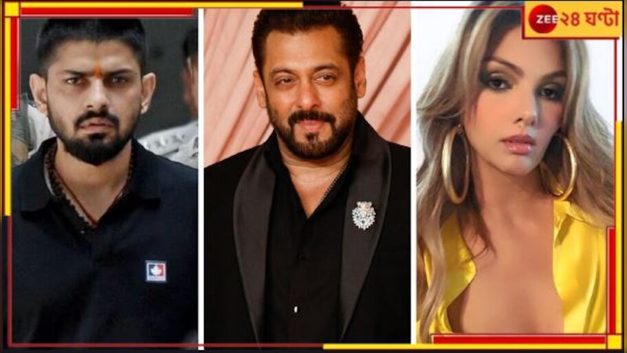 Salman Khan: সলমানের থেকে ভালো লরেন্স! চাঞ্চল্যকর দাবি সলমান প্রাক্তনীর...